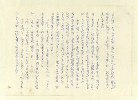 主要名稱：八二三註圖檔，第122張，共1034張