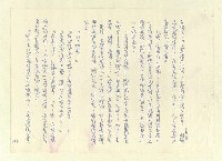 主要名稱：八二三註圖檔，第129張，共1034張