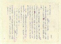主要名稱：八二三註圖檔，第130張，共1034張