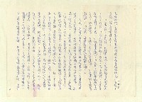 主要名稱：八二三註圖檔，第133張，共1034張