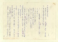 主要名稱：八二三註圖檔，第143張，共1034張