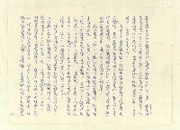主要名稱：八二三註圖檔，第149張，共1034張