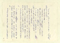 主要名稱：八二三註圖檔，第152張，共1034張