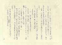 主要名稱：八二三註圖檔，第169張，共1034張