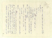 主要名稱：八二三註圖檔，第173張，共1034張