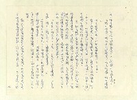 主要名稱：八二三註圖檔，第180張，共1034張