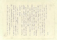 主要名稱：八二三註圖檔，第196張，共1034張