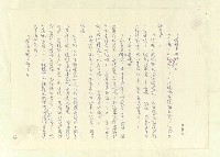 主要名稱：八二三註圖檔，第198張，共1034張