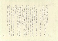 主要名稱：八二三註圖檔，第200張，共1034張