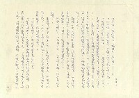 主要名稱：八二三註圖檔，第204張，共1034張