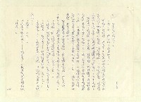 主要名稱：八二三註圖檔，第205張，共1034張