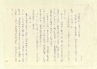 主要名稱：八二三註圖檔，第206張，共1034張