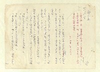 主要名稱：八二三註圖檔，第208張，共1034張