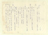 主要名稱：八二三註圖檔，第213張，共1034張