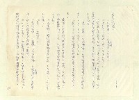 主要名稱：八二三註圖檔，第214張，共1034張
