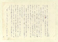 主要名稱：八二三註圖檔，第218張，共1034張