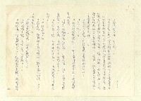 主要名稱：八二三註圖檔，第222張，共1034張