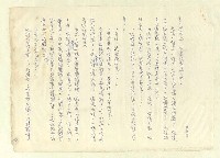 主要名稱：八二三註圖檔，第227張，共1034張