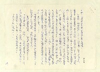 主要名稱：八二三註圖檔，第238張，共1034張