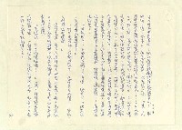 主要名稱：八二三註圖檔，第242張，共1034張