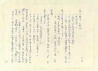 主要名稱：八二三註圖檔，第244張，共1034張