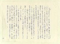主要名稱：八二三註圖檔，第246張，共1034張