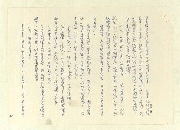 主要名稱：八二三註圖檔，第249張，共1034張