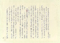主要名稱：八二三註圖檔，第252張，共1034張