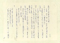主要名稱：八二三註圖檔，第255張，共1034張