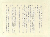 主要名稱：八二三註圖檔，第256張，共1034張