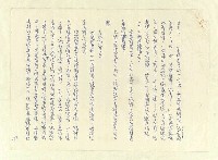 主要名稱：八二三註圖檔，第258張，共1034張