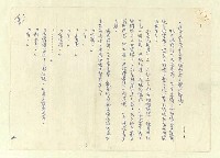 主要名稱：八二三註圖檔，第259張，共1034張