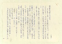 主要名稱：八二三註圖檔，第262張，共1034張