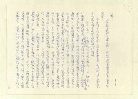 主要名稱：八二三註圖檔，第267張，共1034張