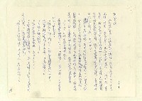 主要名稱：八二三註圖檔，第277張，共1034張