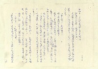主要名稱：八二三註圖檔，第285張，共1034張