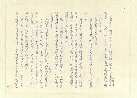 主要名稱：八二三註圖檔，第290張，共1034張