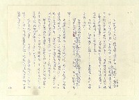 主要名稱：八二三註圖檔，第293張，共1034張