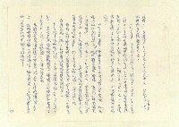 主要名稱：八二三註圖檔，第296張，共1034張