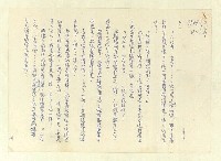 主要名稱：八二三註圖檔，第300張，共1034張