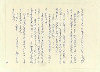 主要名稱：八二三註圖檔，第303張，共1034張