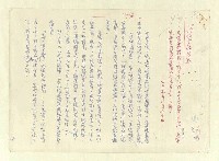 主要名稱：八二三註圖檔，第313張，共1034張