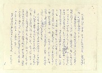 主要名稱：八二三註圖檔，第314張，共1034張