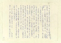主要名稱：八二三註圖檔，第315張，共1034張