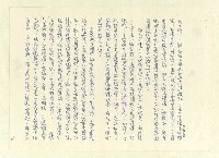 主要名稱：八二三註圖檔，第329張，共1034張