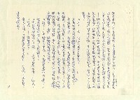 主要名稱：八二三註圖檔，第338張，共1034張