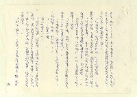 主要名稱：八二三註圖檔，第343張，共1034張