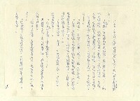 主要名稱：八二三註圖檔，第356張，共1034張