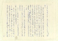 主要名稱：八二三註圖檔，第361張，共1034張