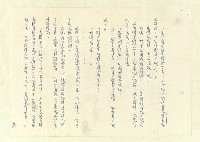 主要名稱：八二三註圖檔，第367張，共1034張